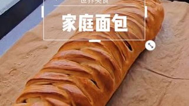 新的一周开始了，加油宝子们⛽️ #创作灵感 #治愈系美食 #美食 #烘焙 #面包