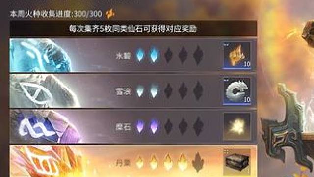 好难受，好可惜，只差一个金就有两个箱子了 #永劫无间  #永劫无间永昼赛季