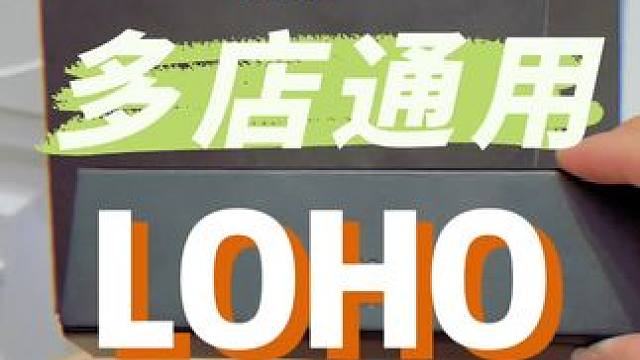 惊呆了，原799的LOHO眼镜现在188就可以拿下了，需要配镜的千万别错过!! #loho眼镜#眼镜