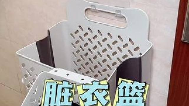 浴室里面装一个#折叠脏衣篮 ，不用的时候折叠起来还不占空间#超便宜超划算 #收纳整理 #浴室好物 #