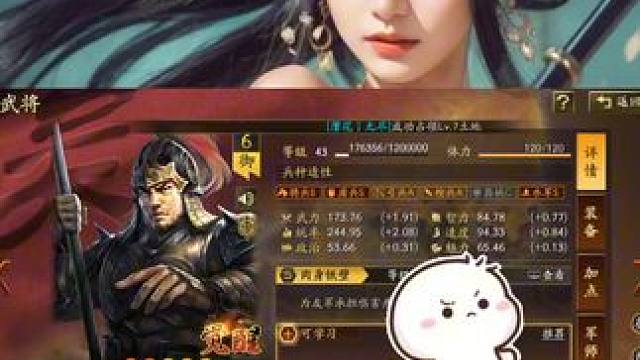 周泰超级进化，带新战法变[不死战神]形态 #三国志战略版  周泰超级进化，带新战法变[不死战神]形态