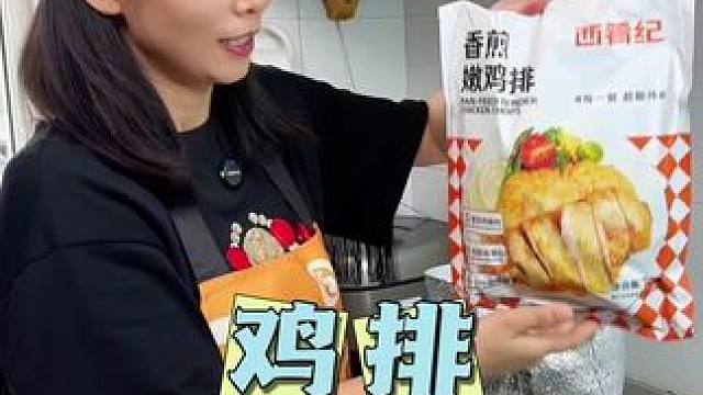 鸡排每个小朋友都特别爱吃，咱自己在家就能做，鲜嫩不柴，特别好吃#香煎鸡排#美食