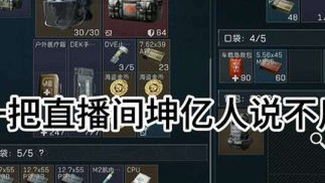 这把号主是真爽了 #三角洲行动 #三角洲行动正式上线 #何少三角洲行动