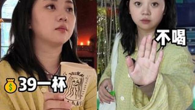 生娃后多少人消费观变化，降级不等于委屈自己，是追求实用主义 #美加净红米霜#美加净#抗老#生完前后