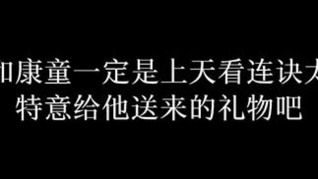 他不是不爱你，是他还不会。这句话真的泪目了，未未真的好懂连诀啊。#溺酒 #广播剧