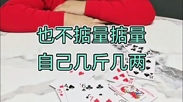 就这也敢和我斗