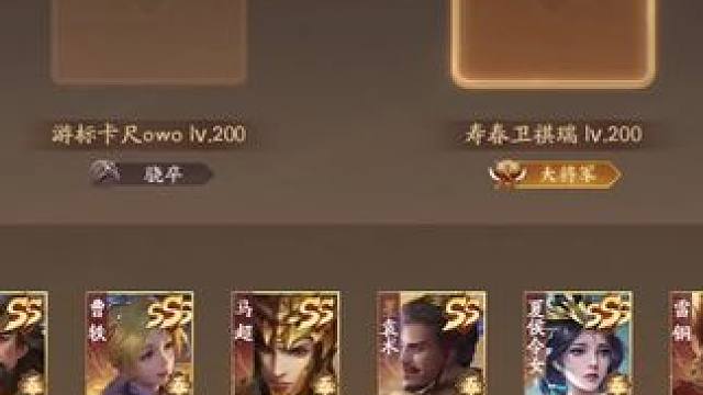 我嘞个超级兵许邵啊 #三国杀十周年 #三国杀#许邵