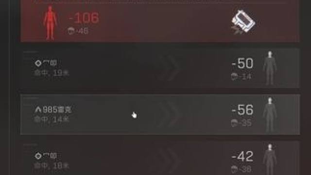 傻逼威龙 C4爆头 #三角洲行动  #三角洲行动正式上线#威龙