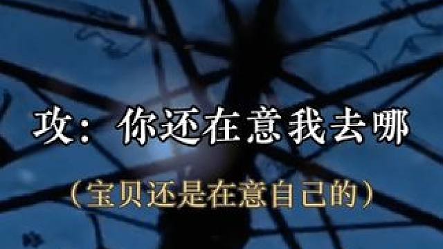 #配音 他只是怕你再次离开他…