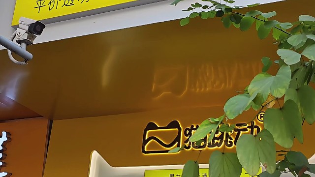 一个宝藏的地方