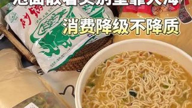 我都穷得只能吃泡面了，你居然告诉我它还能省钱，这怎么忍得了！ #速食美食 #泡面 #泡面神仙吃法 #