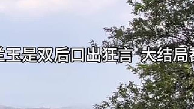 #封建糟粕 #广播剧 #陈张太康 #cv顺子