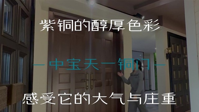 紫铜的醇厚色彩