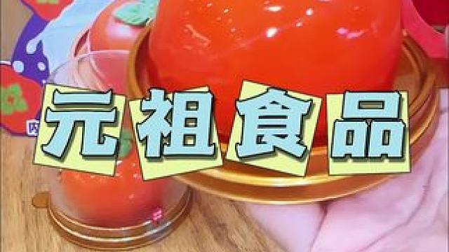 元祖食品 秋天的第一个“好柿果”，太美了#秋天的第一个好柿果 #这一口酸爽入秋 #秋天的第一杯奶茶 