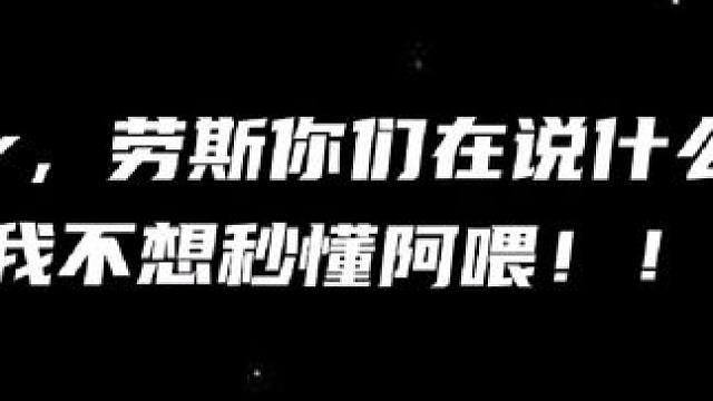 马洋劳斯你……#广播剧 #马洋 #徐宇隆 #从万米高空降临 #漫播