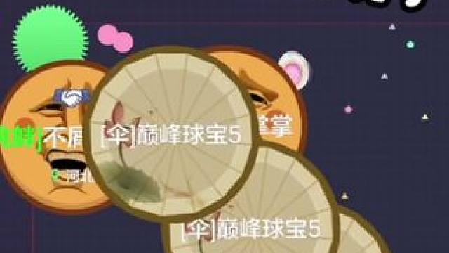 藏球很坎坷##球球大作战
