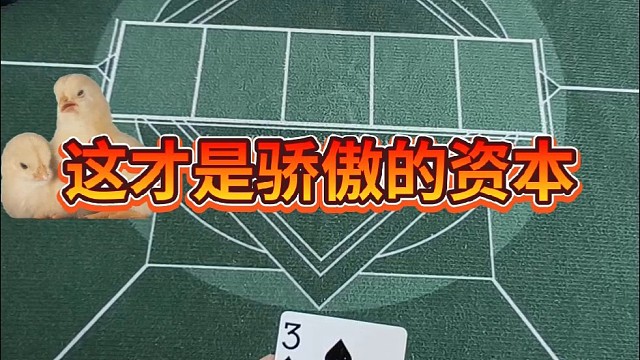 这才是骄傲的资本。