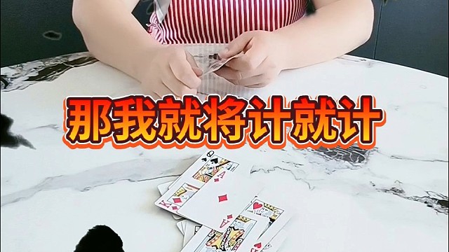 那我就将就将就。