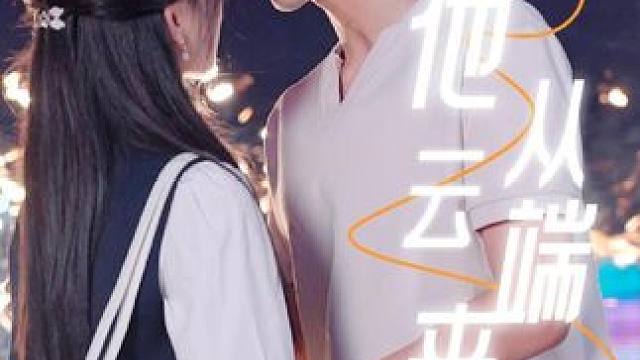 百亿好剧好看计划~