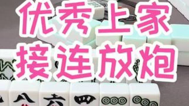 艾特出你身边最爱放胡的人哈 #福州麻将 #福麻楠哥 #小麻将解心宽 #麻将 #楠哥