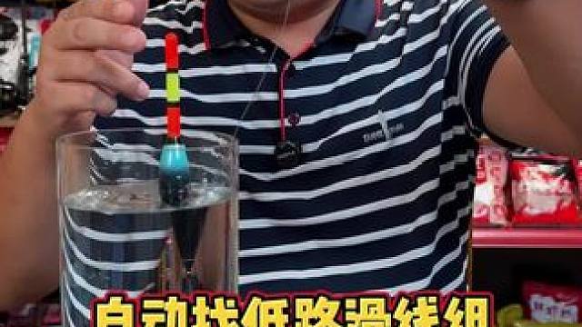 自动找底路滑线组 免调漂自动找底路滑成品线组，浮漂是自立漂，新手到手就可以玩路滑钓大鱼。#路滑钓法 