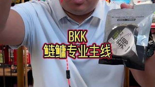 BKK高端鲢鳙主线 抽鲢鳙，断杆子也不能断线，这款BKK鲢鳙大物线组，整体材质和做工都非常不错。#鲢