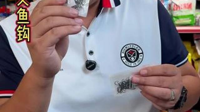 歪嘴千又以后 钓大鱼使用歪嘴的千又鱼钩，刺鱼更迅猛，不易脱钩跑鱼。#千又鱼钩 #歪嘴千又鱼钩 #歪嘴