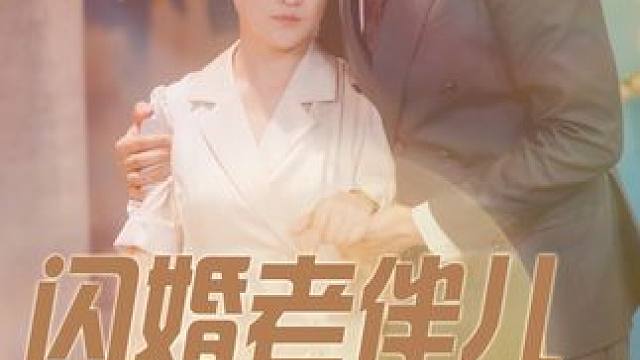 #因为一个片段看了整部剧 #我的观影报告