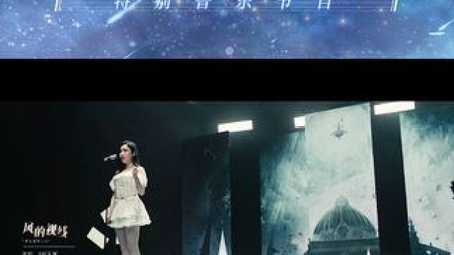 #战双帕弥什 #遥行循星 「和光拾忆」- 风的视线|特别音乐节目回顾