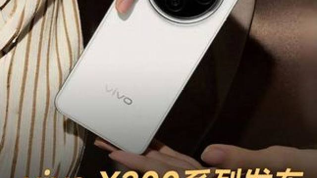 vivo X200系列发布，首发无网通信#vivo #x200 #新品上市