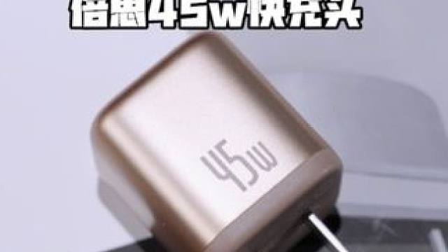 苹果手机满血快速充电的好搭档 #倍思同芯充 #苹果充电头 #氮化镓快充 #苹果16充电器 #ipho