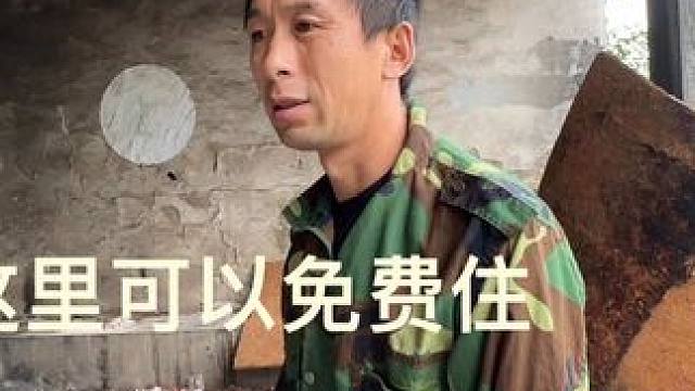大神生活贫困，给他找了个免费住所，他很高兴 #大神生活