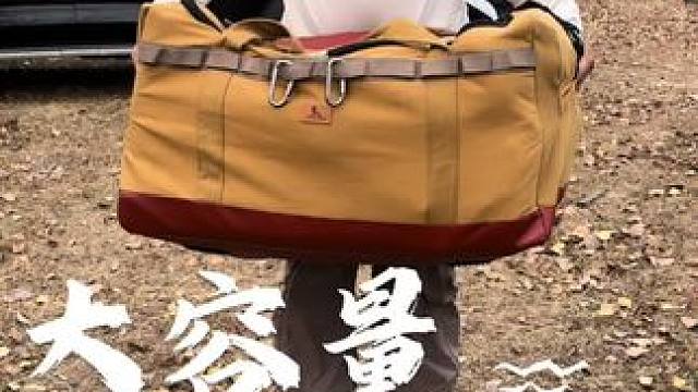 户外露营装备多，不好收纳，加大容量收纳包它来了，轻松收纳很多东西，#户外露营 #出差旅行必备 #大容