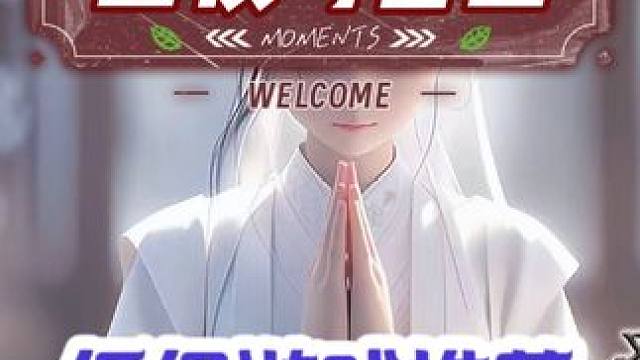 每天有稳定搬砖拿低保游戏才是王道 #游戏搬砖 #诛仙世界 #御龙在天 #王权与自由 #龙之谷怀旧