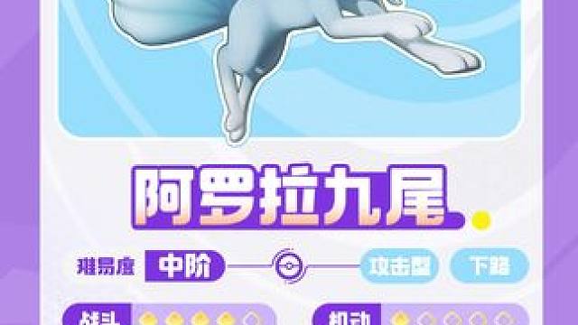 翩然雪落，极光闪烁，随风而至的它优雅而神秘。冰冻目标，封锁行动，冰雪飞扬中落下华丽一击！——亿奥斯岛