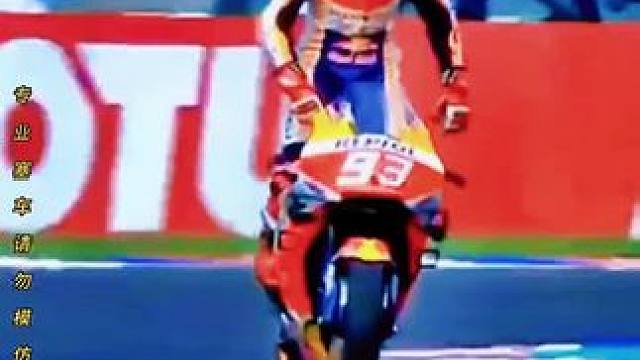 #motogp #摩托车比赛 #滑胎过弯 #93号马奎斯 #危险动作请勿模仿