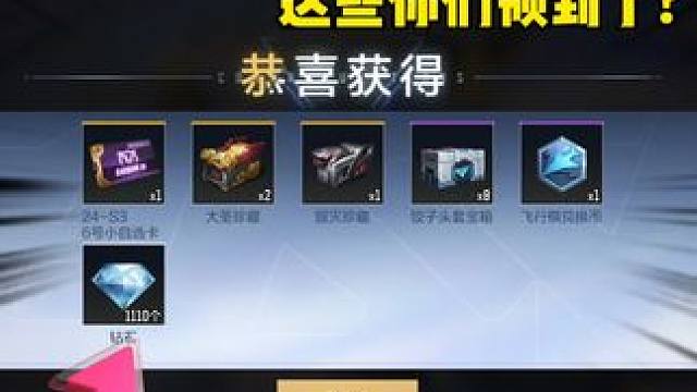 老玩家快回来吧现在简直太香了!#游戏流量风向标 #CF手游 #CF手游涿鹿山海