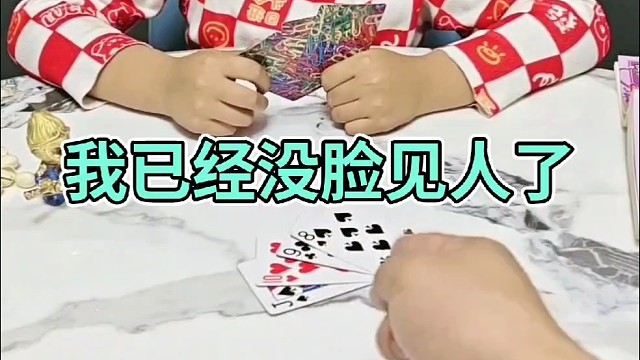 千算万算没算明白