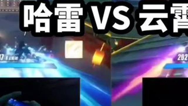 哈雷云霄极限对决!