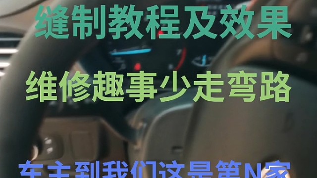 #热门短剧 #方向盘套 #维修保养就选永昌汽配 #导航中控雷达定速巡航电动折叠踏板智能大屏记录仪座套