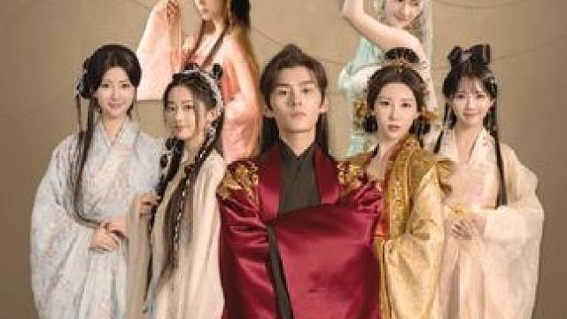 #太子攻略 #星图短剧千万流量扶持