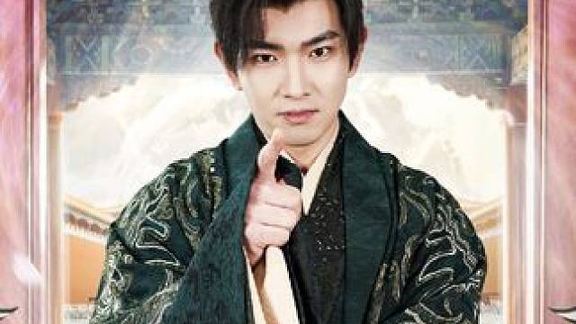 #星图短剧千万流量扶持 #山海剧场 #大周皇太子