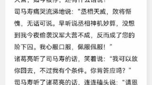 #大同文昌军事小说