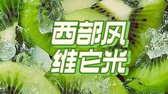 这就是最近火爆整个钓鱼圈的西部风速散维它米窝料#打窝 #饵料窝料 #窝料 #打窝技巧 #钓鱼技巧