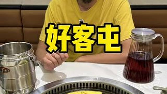 好客屯#天儿冷吃点啥 #铁锅炖 #东北铁锅炖 #铁锅炖嘎嘎香 #东北特色