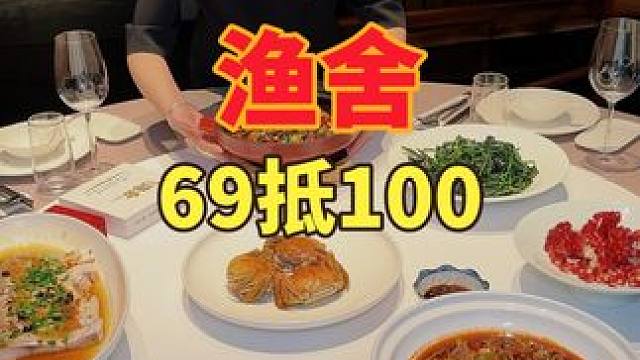 土菜王旗下渔舍飞虹路店新店开业 代金券和套餐都很不错#渔舍土菜王 #南昌美食 #土菜#南昌逛吃攻略 