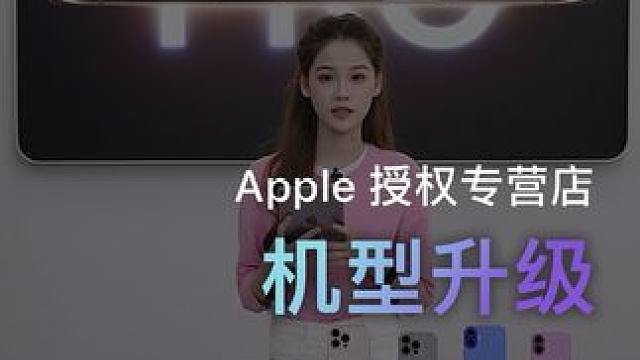 iPhone 16 真的很超值！这些升级点简直太香了！#iPhone16 #iPhone16Pro