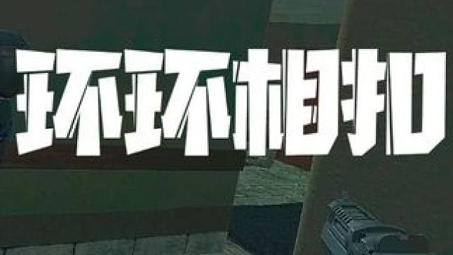 你永远想不到你面对的是什么对手 #逃离塔科夫 #游戏日常 #老六的日常 #话不多说先秀一波