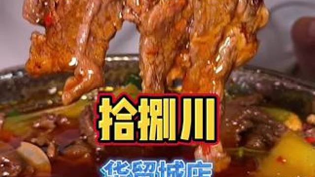 拾捌川想开到鼓楼华茂中心也建设了 而且拾捌川新店开业还有活动，真的可以过来尝尝看#南京美食 #拾捌川