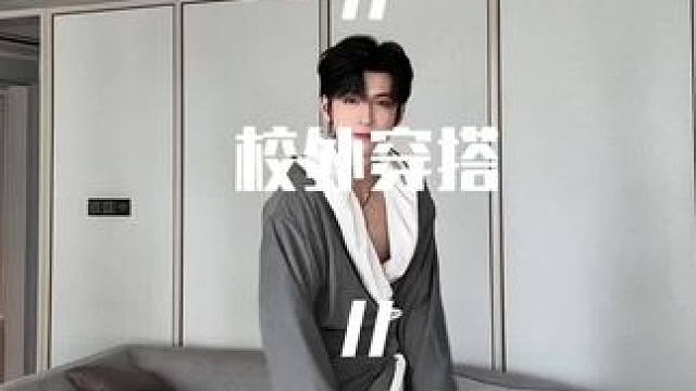 秋冬一周通勤穿搭指南 #秋冬一周通勤穿搭指南 #男生穿搭